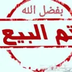 كناري ونق يروك للبيع