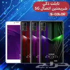 تابلت بشريحتين  وهدايه في العلبه والتوصيل مجاني