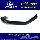دقن صدام امامي لكزس LS400