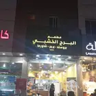 لوحات حروف بارزة مضيئة