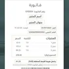 فواتيرك الضريبية