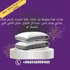 خامات عاليه الجودة