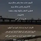أسطبل للايجار الشهري بوايك خيل