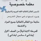 معلمة خصوصية سعودية أبوعريش