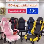 كرسي العاب قيمنق