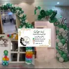 تنسيق اليوم الوطني