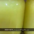 سمن غنم وزبده