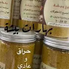 بهارات بيشة مقطوع بيشة بالجمله