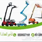 scissor lift manlift Forklift rental