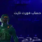 حسابات فورت نايت نوادر