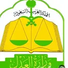 مأذون شرعي بجدة للسعوديين والمقيمين