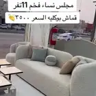 تفصيل حسب اختيار الاقمشه والألوان ويوجد خدمه توصيل الكتلوجات