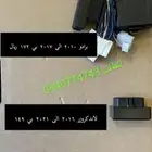 جهاز تصفيط مرايا وتامين الباب وتقفل القزاز برادو ولاندكروزر