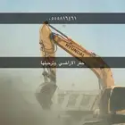 بكلين حفر اراضي