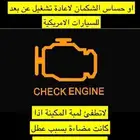 تشغيل عن بعد فورد وتعريب واضافة خرائط ومثبت سرعة