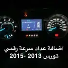 تشغيل عن بعد تورس اكسبلور ايدج اكسبدشن فلكس F150