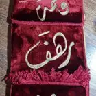 الحرق على سجادة الصلاة