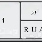 لوحه مميزه