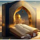 تعلم القران الكريم من البيت