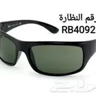 نظارة رايبان فنتج مخزنة الاصلية RB4092