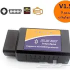 جهاز فحص اعطال السيارات بالجوال