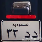 لوحة دباب مميزه