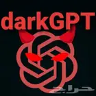 دارك شات جي بي تي
