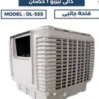 توفر مكيف دالي صحراوي تيربو واحد حصان دكت بسعر منافس