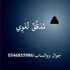 مدقق لغوي وإملائي