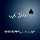 مدقق لغوي وإملائي