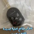تشغيل عن بعد تورس اكسبلور اكسبدشن ايدج فلكس F150