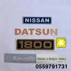 استكرات ددسن 80-85