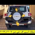 غطاء اسبير اف جي من 2007 ل2023