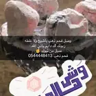 قطع فحم ذهب للشيشه ومضمون