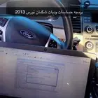 برمجة الغاء شريحة الزيت تاهو وجمس والغاء حساسات الشكمان