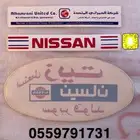 استكرات باترول 88-97
