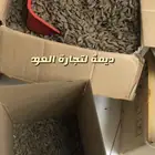 عود مروكي ملكي مبيعات جملة