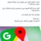 خرائط قوقل