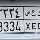 للبيع لوحة د ع ص 3334