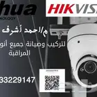 فنى صيانت وتركيب وبرمجت كمرات المراقبه
