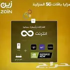 نت مفتوح مع مقوى مجانا