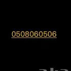 رقم STC مميز للبيع