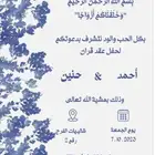 تصميم و تصاميم دعوات زواج ثابته و أكترونيه سعر خاص مميز