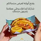 فرصه للأسر المنتجه