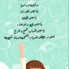 العلم نور