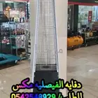 خصم إضافي لأهل الشمال دفايه الفيصليه والقبعه