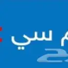 مطلوب يوكن اقصاط