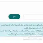 تقرير فني فوري وغير فوري- شهاده سلامة ووقاية من الحريق