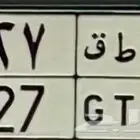 لوحة مميزه