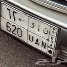 لوحة ن ا و للبيع